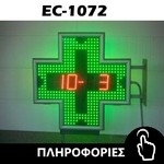 ηλεκτρονικός σταυρός για φαρμακείο με 1072 LED