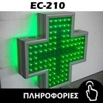 ηλεκτρονικός σταυρός φαρμακείου με 210 LED
